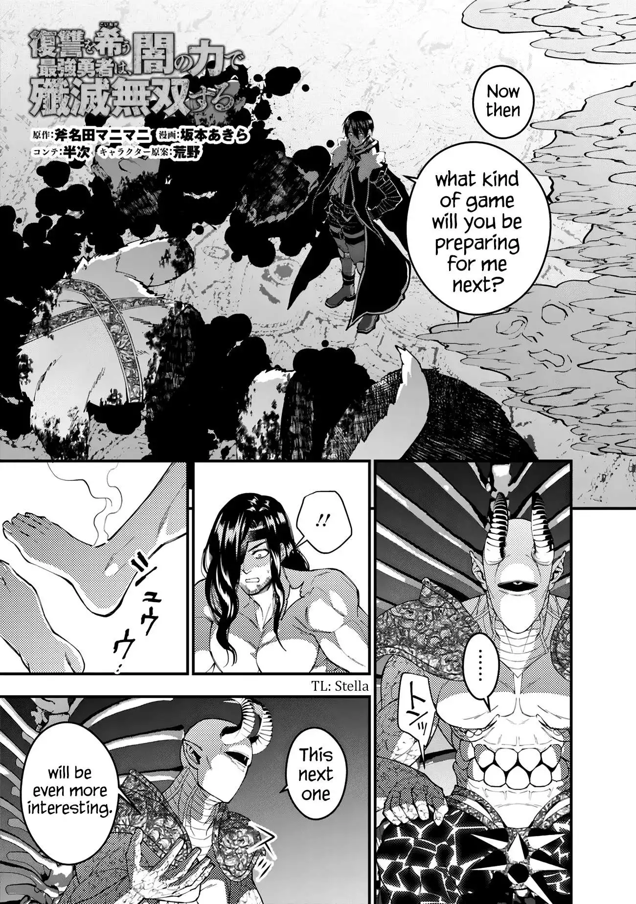 Fukushuu o Koinegau Saikyou Yuusha wa, Yami no Chikara de Senmetsu Musou Suru Chapter 73 2